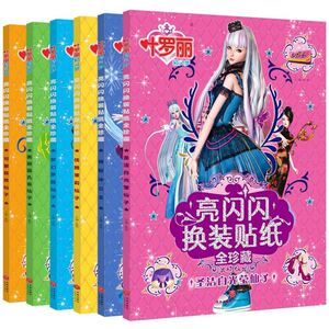 正版叶罗丽亮闪闪换装贴纸书 叶罗丽精灵梦的贴贴画故事书漫画叶萝莉