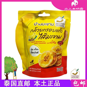 泰国711代购Tamarind House 酸角罗望子百香果夹心香蕉片休闲零食