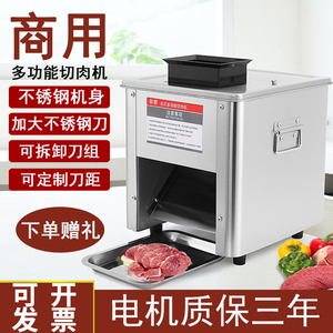 德国进口切肉机商用电动切丝切肉片机全自动切菜绞肉丁切块不锈钢
