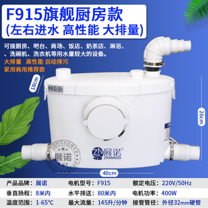 污水提升泵厨房地下室排污泵商用提升器自动抽水处理器电动粉碎机