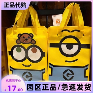 北京环球影城代购小黄人黄色可爱防水超市购物袋编织袋礼品袋环保