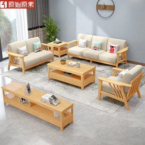 原始原素北欧风格实木沙发木质小户型客厅现代简约木头全实木橡木