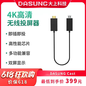 DASUNG大上科技无线投屏器Cast 可用于墨水屏显示器Paperlike 253
