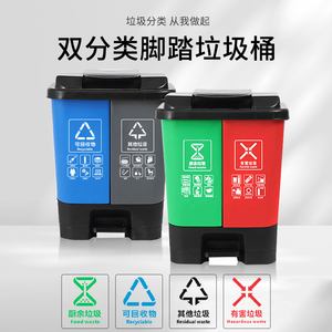 脚踏式垃圾分类垃圾桶二合一双分类商用带盖干湿分离户外可回收大