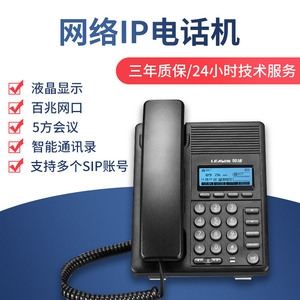 领域A2/A2P电话机 IP交换机商务办公固话前台网络高清语音SIP话机