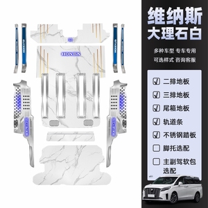 适用于商务车腾势D9航空铝合金地板传祺M8迎宾踏板MPV内饰改装