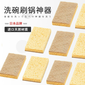 日本进口木浆棉百洁布洗碗厨房用海绵擦清洁不易沾洗锅神器抹布