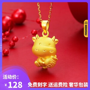 黄金吊坠老凤祥纯金