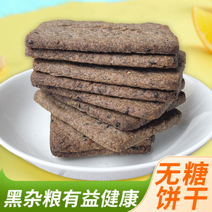 垦丁旺黑杂粮味无糖饼干500g/箱