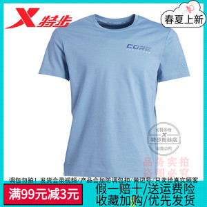 特步蓝色丝感棉短袖T恤男冰感速干半袖2023夏季新款977229010336