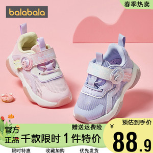 巴拉巴拉女童运动鞋宝宝软底鞋子2024夏装新款童鞋儿童轻便白色潮