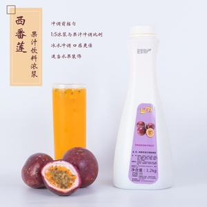 特惠 果香园西番莲浓缩果汁原浆1.2L 饮料餐饮冲调百香果汁