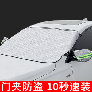 汽车遮阳挡防晒布前档风玻璃罩遮挡盖风挡车身防雨加厚外车罩外套