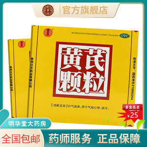 黄芩颗粒