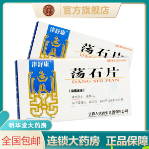 膀胱通淋药结石康非颗粒丸冲剂石药腰痛贤片棵溶中药荡包邮正品散必清