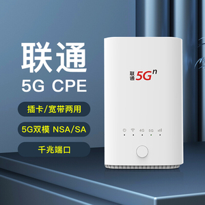 联通5g cpe插卡路由器移动无线wifi四个千兆网口无线转有线