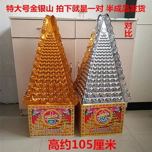 特大号金山银山  金条金砖元宝纸祭祀用品冥币烧纸清明批发包邮