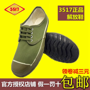 3517低帮解放鞋男女军绿农田工地防滑耐磨劳保鞋训练鞋作训鞋正品
