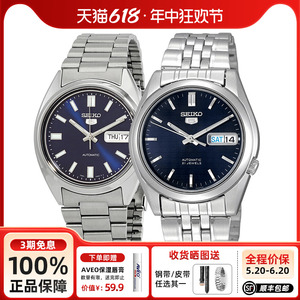 精工/SEIKO自动机械男士手表商日本新款商务休闲日期钢表SNK357K1