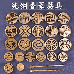 8062人付款淘宝纯铜香灰压灰押香炉灰整平器香篆香拓打篆拓香炉工具香