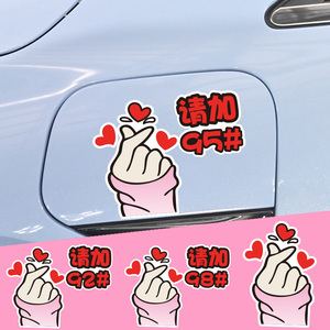 比心贴纸