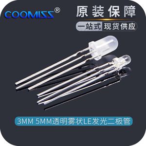 3MM 5MM透明雾状LED白发红绿 红绿红蓝红翠绿双色发光二极管 20只