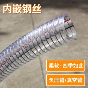 带防爆耐高温加厚钢丝水管软管热水器螺旋pvc1寸透明塑料胶管防冻