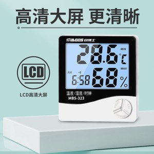 专业婴儿房温湿度计室内外家用室温表干湿精准高精度工业用温度计
