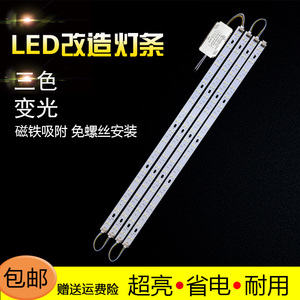 led吸顶灯灯芯改造灯板35/46厘米长条52cm贴片灯管灯条59.5cm灯片