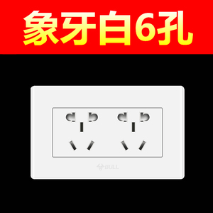 公牛118型开关插座面板家用墙壁墙面6孔10十孔插座暗装插座开关