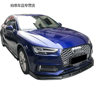 09-21新老款奥迪a4l外观改装前铲大包围13—20运动侧裙后包角尾翼