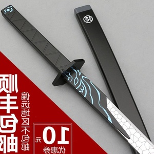 刺客cos伍六七刀魔刀千刃道具模型567玩具剑武器五六七木制未开刃