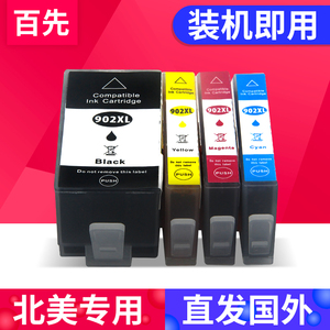 兼容惠普HP 6960墨盒OfficeJet Pro 6950 6962 6970 6968 6975 6978 6966 6964 6954 6976打印机HP902XL 905