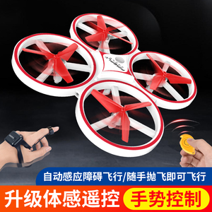 抖音同款手势手表无人机小学生儿童感应小型四轴感应飞行器玩具
