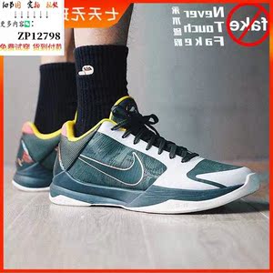 nike/耐克 kobe 5 _ ntf鞋店 kobe 5 zk5 科比五代 灰绿 实战 篮球鞋