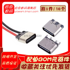USB TYPE-C母座焊线2PIN充电线适用LED灯饰充电口typec充电接口
