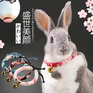 兔子围脖宠物兔兔子项圈宠物兔小铃铛兔子装饰用品可爱宠物兔衣服