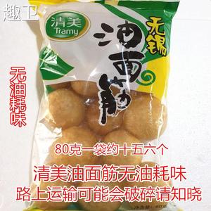 包邮清美无锡油面筋豆制品干货 塞肉 烧汤 炒素刷火锅80G