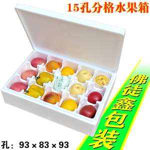 15个梨子分格泡沫箱水蜜桃冷藏保鲜包装快递专用防摔震防冻打包盒
