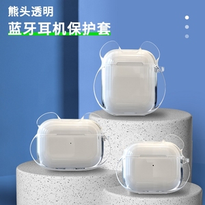 AirPodsPro保护套适用airpod2苹果airpods3代蓝牙airports耳机壳airport透明软壳air pods三充电盒airpodspor