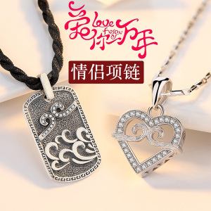 2022年周大福焕美s999纯银项链男潮爱你一万年吊坠情侣款一对送男