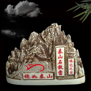 泰山旅游纪念品泰山石敢当双狮p貅龙龟j蟾中式办公客厅摆件包邮