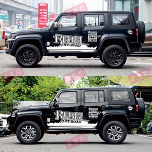 jeep车贴越野4x4bj40车贴纸2020北汽战旗212车身改装拉花0人付款58