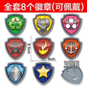 汪汪队立大功周边狗狗巡逻队胸章胸针徽章勋章礼品卡通儿童奖励