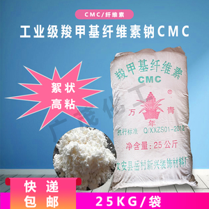 化学浆糊工业超声探伤刮大白絮状羧甲基纤维素CMC粘广告标签胶水