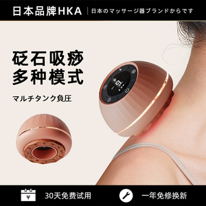 日本电动刮痧仪器经络刷全身通用疏通拔罐揉腹背部腹部按摩神器