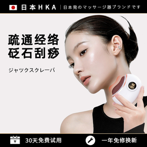 日本智能脸部砭石刮痧板按摩器电动刮痧仪走罐面部美容拨筋经络刷