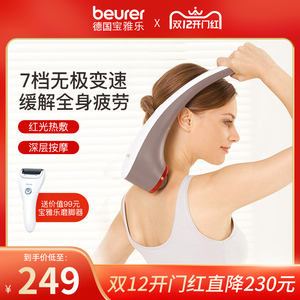 beurer宝雅乐电动按摩棒捶肩颈震动经络加热海豚按摩锤手持式mg55