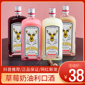 粉色野格草莓奶油利口酒700ml旗舰店官方旗舰果味洋酒威士忌咖啡