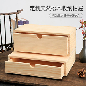 定做木抽屉木盒定制松木茶几箱带盖桌面收纳盒箱子实木大木箱定制